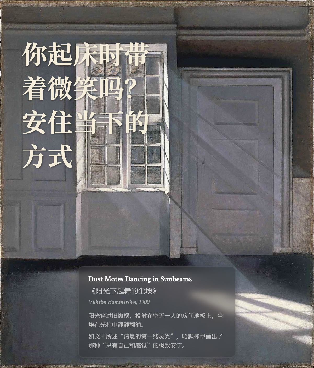 20251227_2217Google Chrome策展海报:安住当下的方式